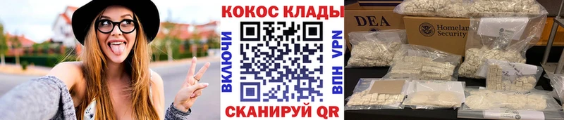 где продают наркотики  Анадырь  COCAIN Колумбийский 