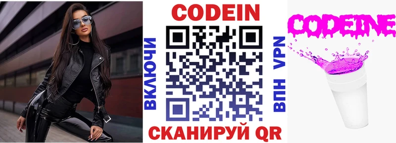 даркнет Telegram  Анадырь  Кодеиновый сироп Lean напиток Lean (лин)  omg зеркало 