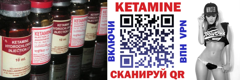 Кетамин VHQ Анадырь