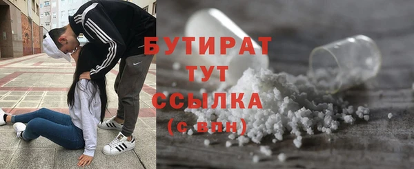 бутират Армянск