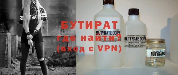 бутират Алексеевка
