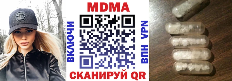 МДМА Molly  наркота  Анадырь 