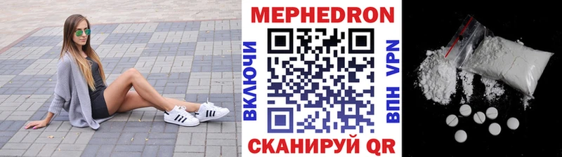МЯУ-МЯУ 4 MMC наркота Анадырь